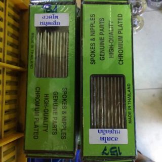 Căm NOVA phiên bản mới hộp xanh lá cây
