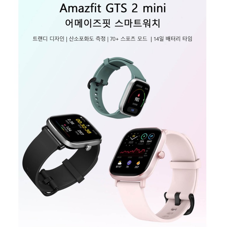 Đồng hồ thông minh Amazfit GTS 2 MiNi