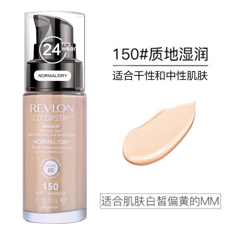 Kem Nền Che Khuyết Điểm Dưỡng Ẩm Revlon Cho Nữ