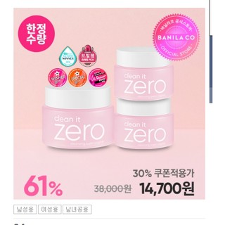 Sáp tẩy trang Banila Co Zero 50ml - 100ml - 180ml