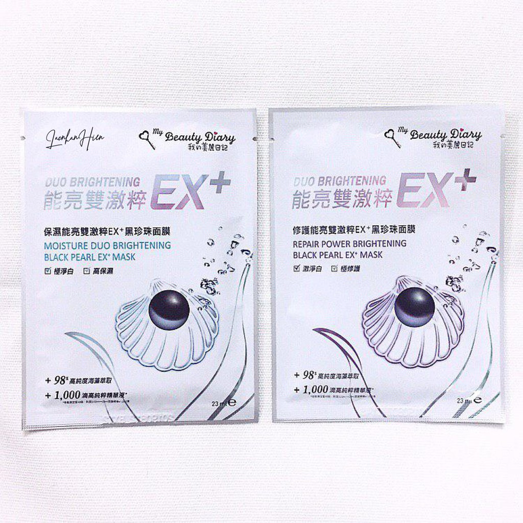 [Bill Đài] MIẾNG LẺ MẶT NẠ GIẤY MY BEAUTY DIARY NGỌC TRAI ĐEN EX+ ❤ MY BEAUTY DIARY DUO BRIGHTENING BLACK PEARL EX+ MASK