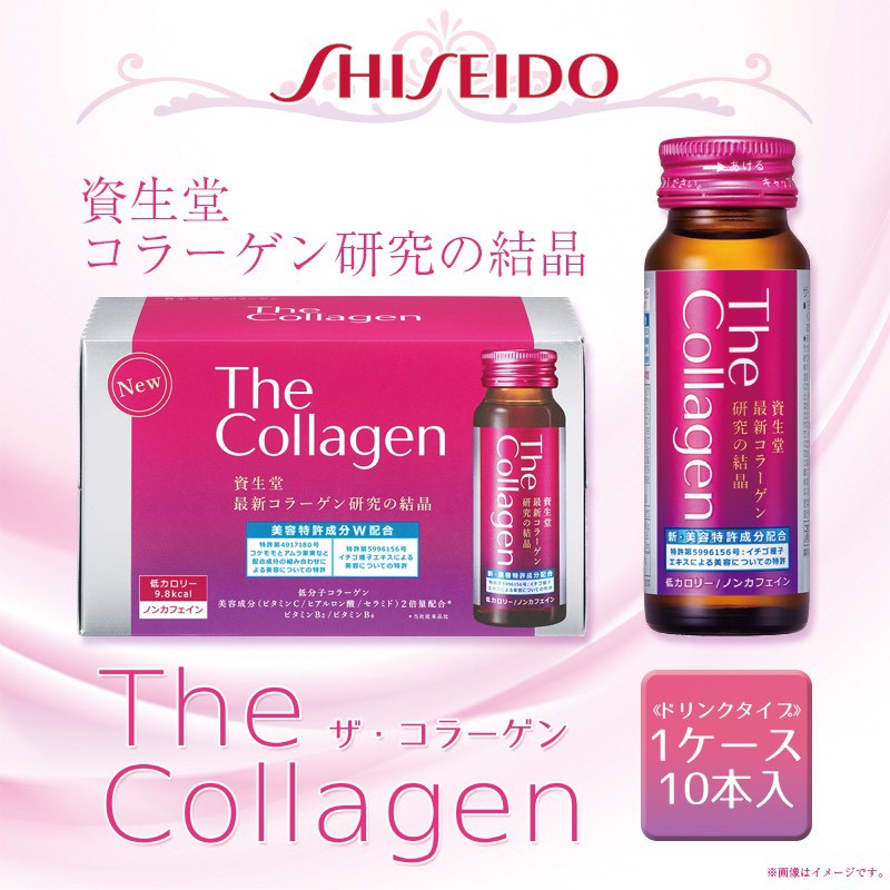 [ Bản Nâng Cấp ] Shiseido The Collagen EXR, Nước Uống Đẹp Da Hộp 10 chai x 50ml Nhật Bản