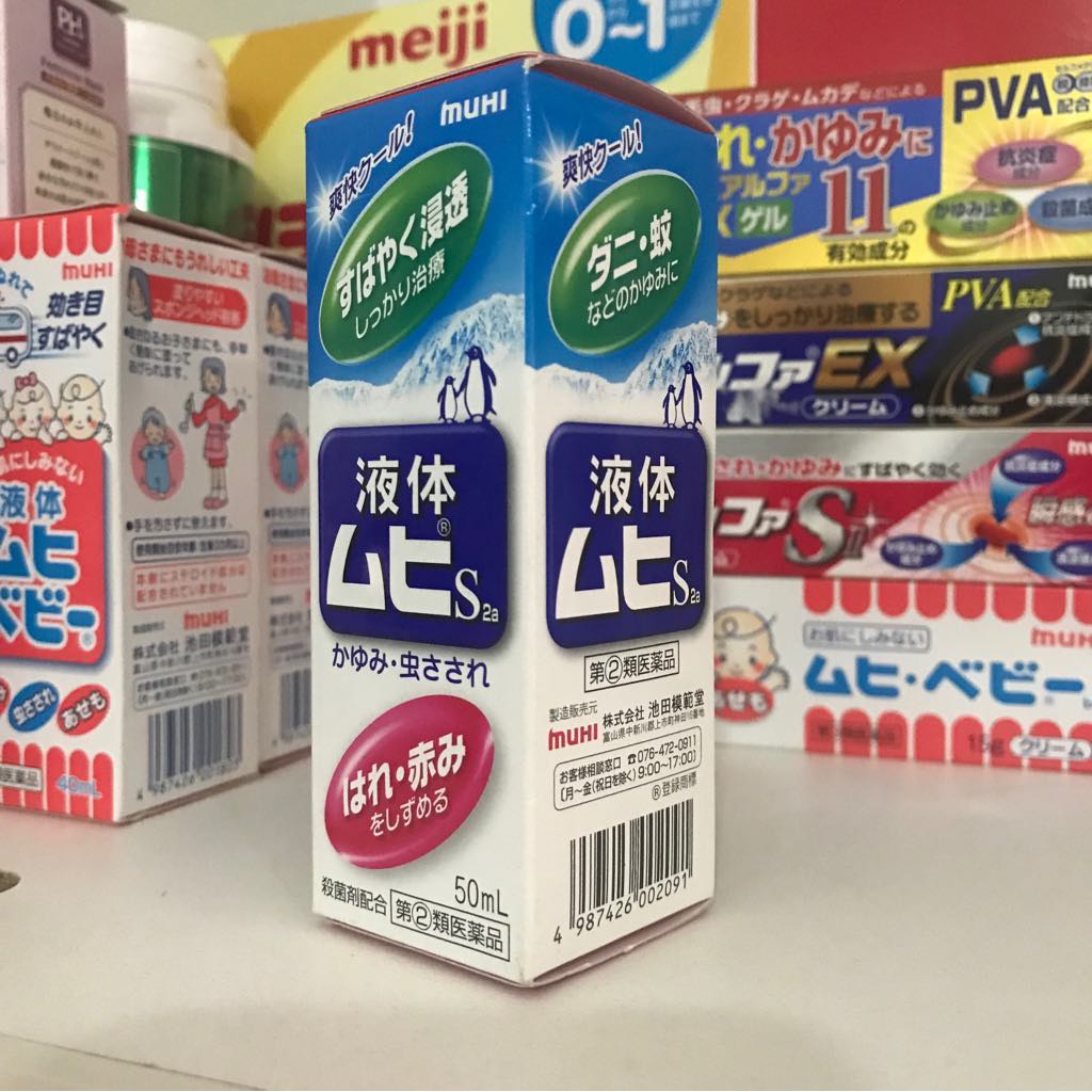LĂN BÔI ĐẶC TRỊ VẾT MUỖI ĐỐT VÀ CÔN TRÙNG CẮN MUHI CHIM CÁNH CỤT