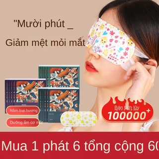 [Hàng mới về] Mặt nạ xông hơi thơm massage mắt giảm quầng thâm và mệt mỏi