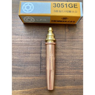Béc cắt Oxy/Gas Tanaka - Sr.3051GE