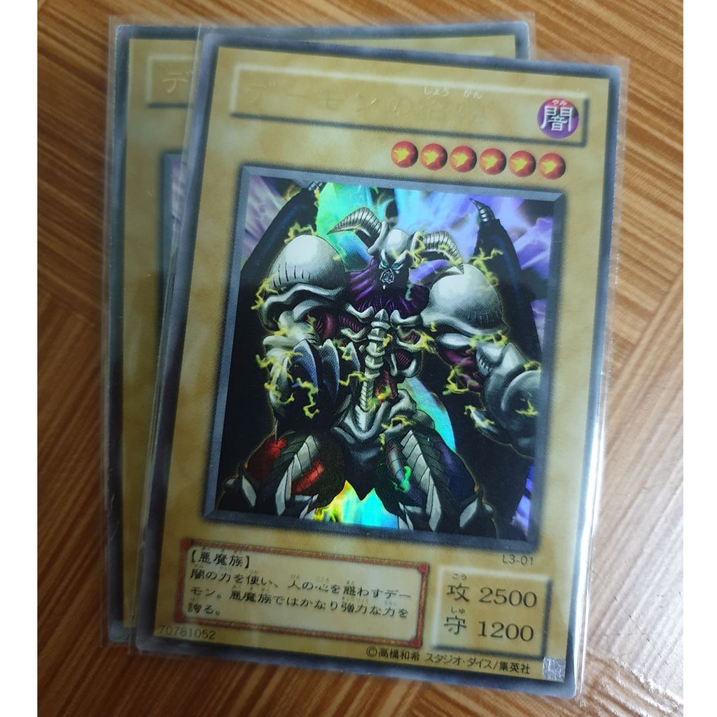 Thẻ bài Yugioh: Summoned Skull [Alter Art]