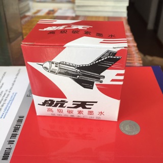 (Shopee Siêu Rẻ) Mực luyện viết chữ đẹp, mực máy bay