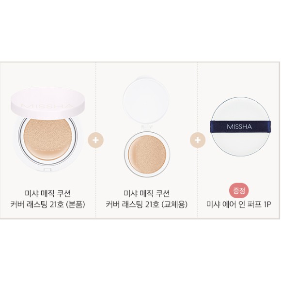 Phấn Nước Che Phủ Tốt, Lâu Trôi Missha Magic Cushion Cover Lasting SPF50+ PA+++ 15g