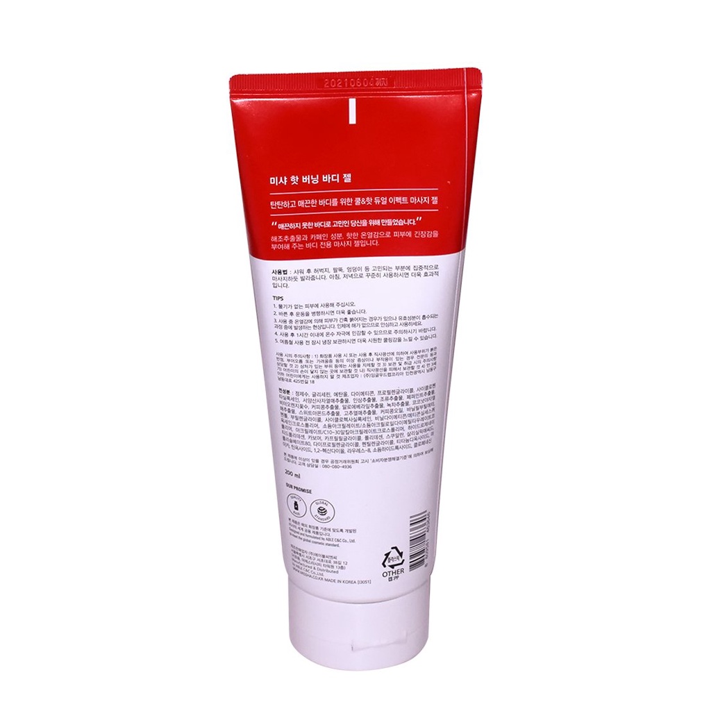 Gel Tan Mỡ, Tạo Dáng Thon Gọn Missha Hot Burning Gel 200ml