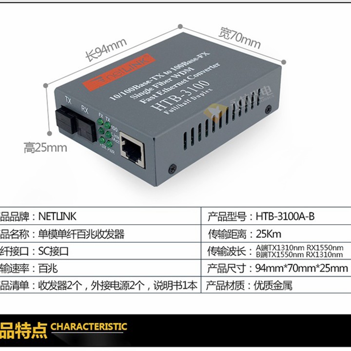 Thiết Bị Chuyển Đổi Quang Điện 1 Sợi Media Converter 1FO 1Q 1LAN 100Mbps Netlink HTB-3100 chuẩn B