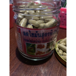 [CHỈ BÁN HÀNG THÁI] HOP GIAM BUNG THÁI LAN [SẴN][FREESHIP][CHE TEN][NOWSHIP]