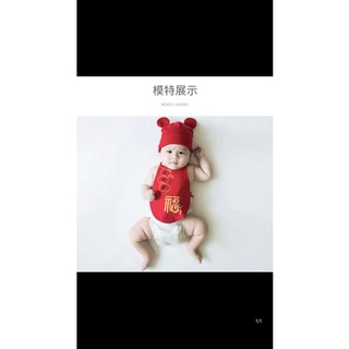 yếm hồng hài nhi