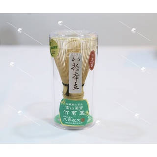 Chổi pha trà matcha Chasen - MADE IN JAPAN - HÀNG CHÍNH HÃNG