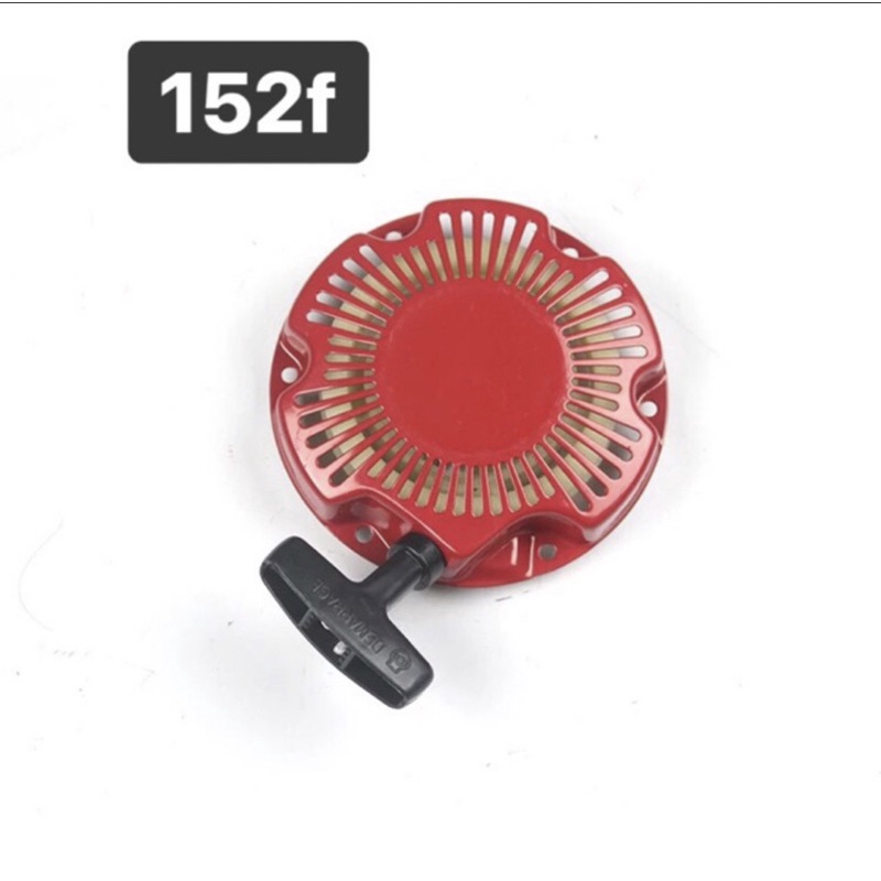 Óp giật, Bộ khởi động giật honda 152f