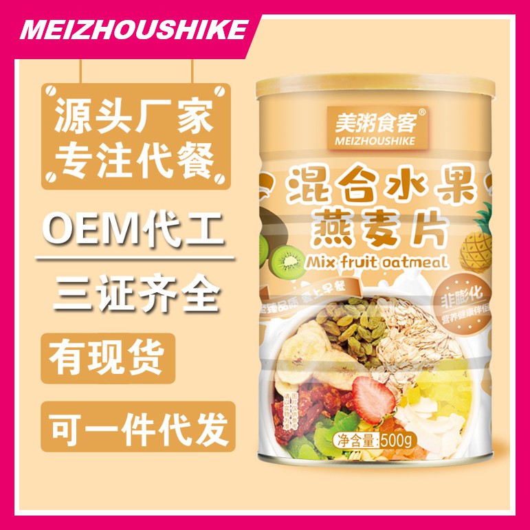 [Lon Vàng 500g] Ngũ Cốc Giảm Cân Yến Mạch Mix Hoa Quả Sấy Meizhoushike