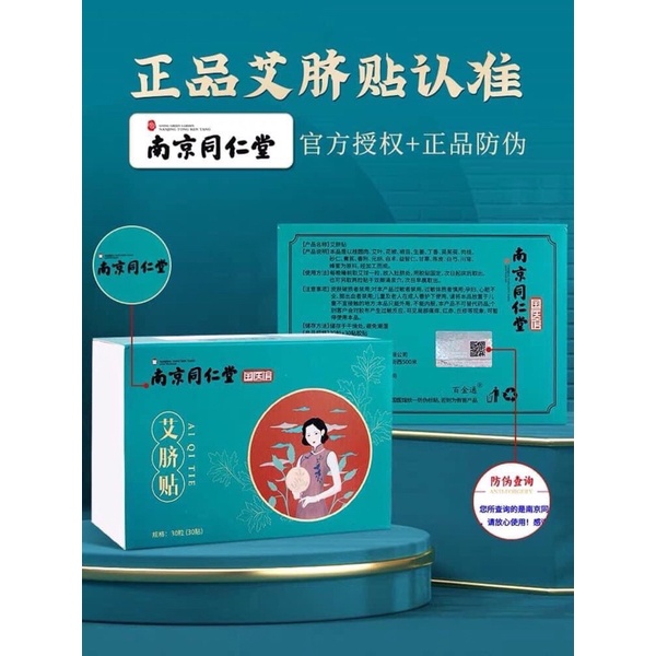Viên Đặt Rốn Giảm Mỡ Nam Kinh Đồng Nhân Đường