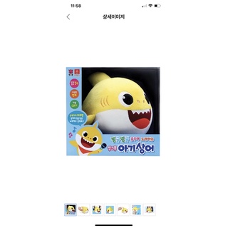 Cá Baby Shark có nhạc và bánh xe