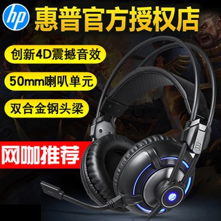 Tai nghe chụp tai HP H300