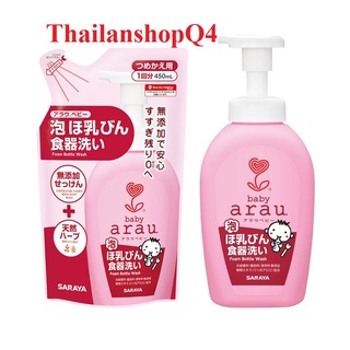 Nước rửa bình sữa arau hàn quốc túi 450ml/chai 500ml