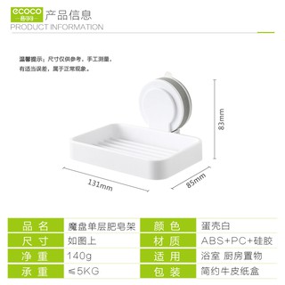 GIÁ ĐỂ XÀ PHÒNG HÚT CHÂN KHÔNG ECOCO 1507