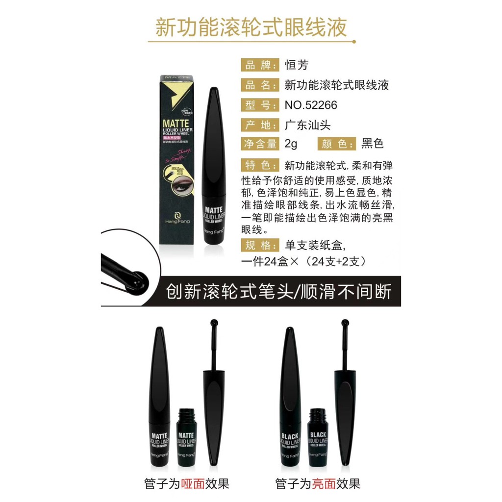 Bút dạ kẻ mắt bi lăn không thấm nước Heng Fang Eyeliner