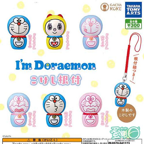 Đồ chơi Gacha móc khoá Doraemon siêu ngộ nghĩnh 5cm cập nhật thường xuyên HIMECHAN