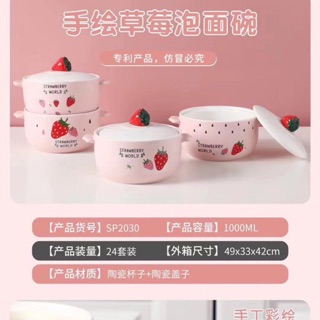 BÁT/NỒI ÚP MỲ CUTE❤️BÁT CÓ NẮP❤️NỒI CÓ NẮP