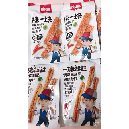 Que cay Dong Dong