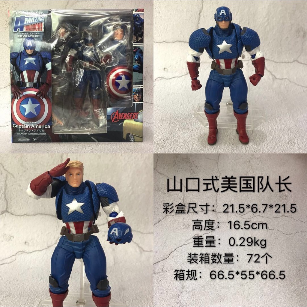 Yamaguchi-style series ten thousand magnetic King Ge Wen Deadpool venom Spider-man brand emperor's death Bell Iron Man Captain America hand-held