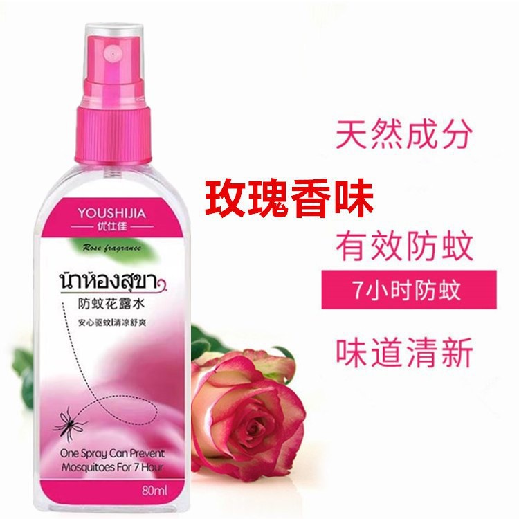 Chai Xịt Nước Chống Muỗi Chống Nấm Mốc Tiện Dụng