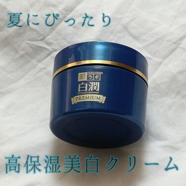 Kem dưỡng ẩm trắng da hadalabo premium 50g nội địa Nhật Bản- XANH ĐẬM