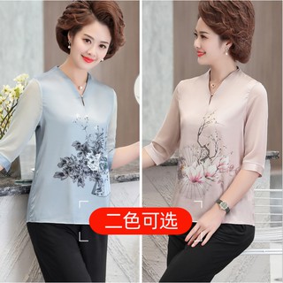 Quần áo cho mẹ trung tuổi U50