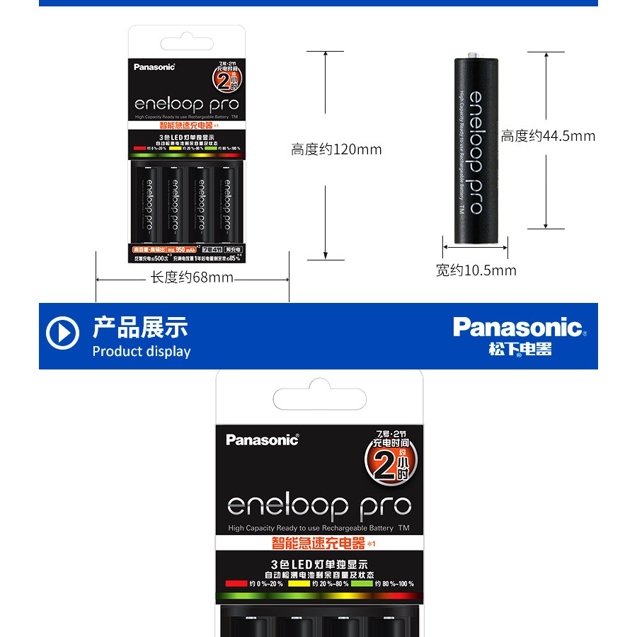 Bộ sạc thông minh nhanh Panasonic Pin sạc NiMH số 7 và bộ Bộ sạc nhanh