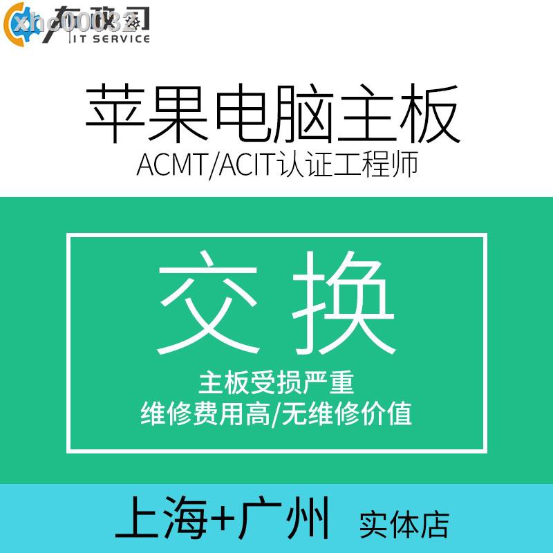 Tel▼Mô đun điều khiển công tắc cho Macbook Pro Air Laptop Pc | BigBuy360 - bigbuy360.vn