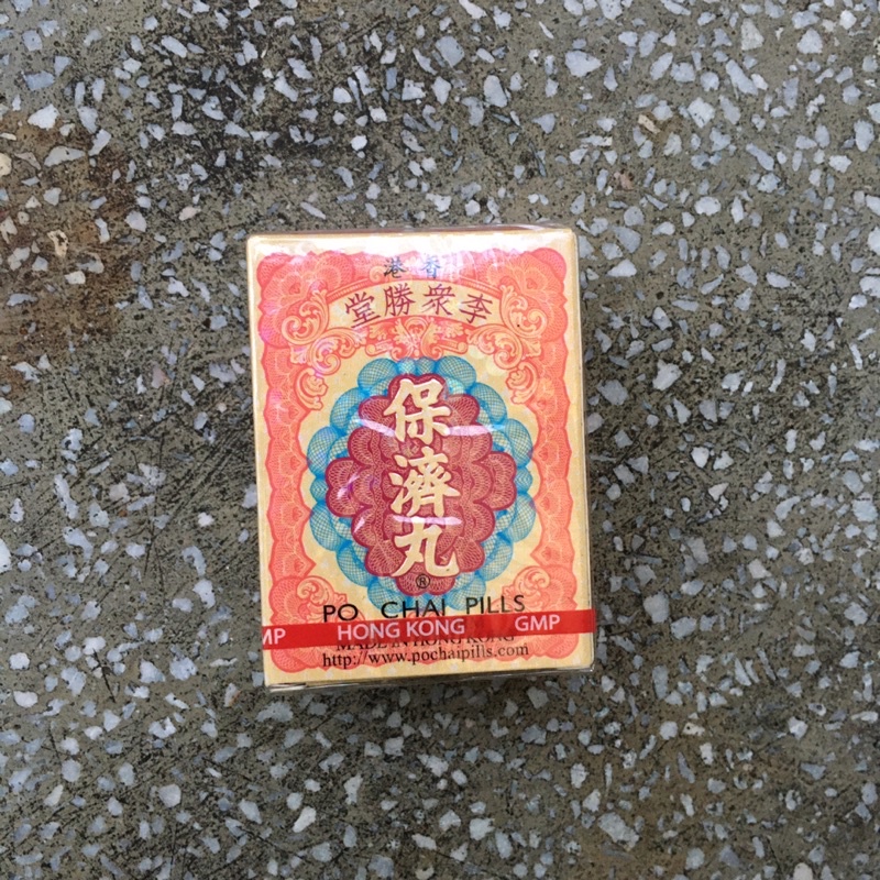 Bảo Tế Hoàn - Hong Kong - po chai pills