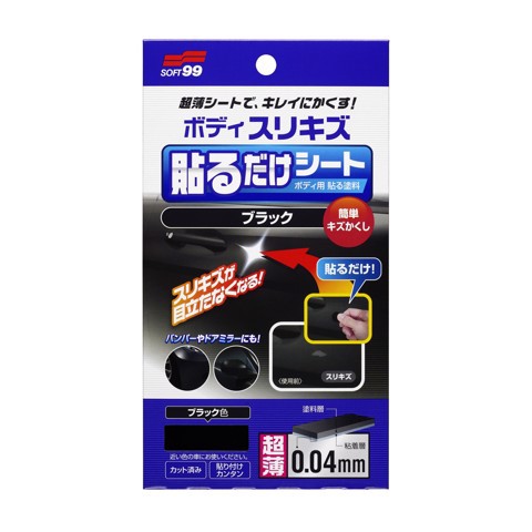 Decal Che Vết Xước Sơn Xe Ôtô Car Body Repair Patch Bp-75, Bp-76, Bp-77, Bp-78, Bp-79, Bp-80 SOFT99 - MADE IN JAPAN