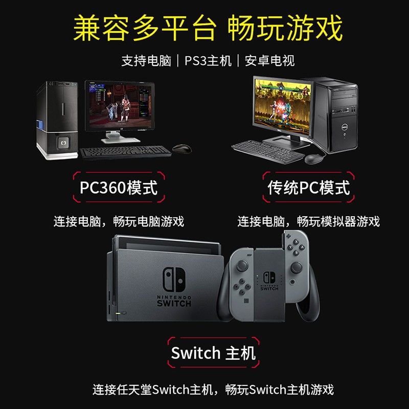 Private mode switch pro handle wireless Bluetooth gamepad ns charging belt body vibration burst computer pc