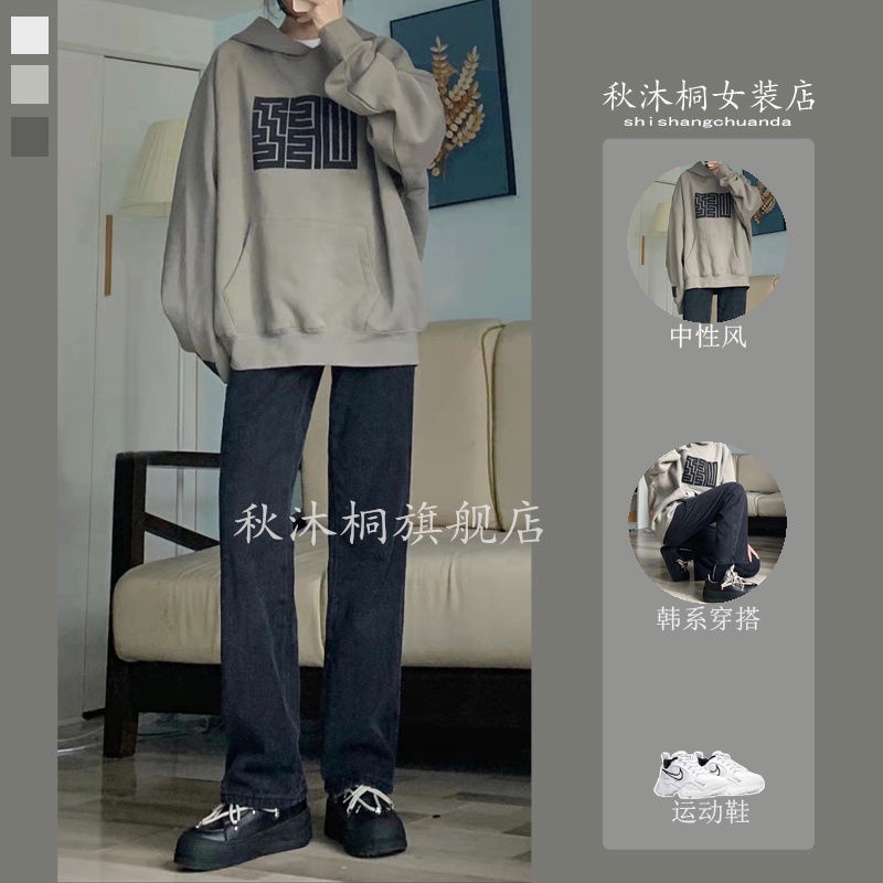 Set áo sweater nhung lông dày dặn + quần jean ống suông thời trang mùa thu đông sành điệu (có bán lẻ)