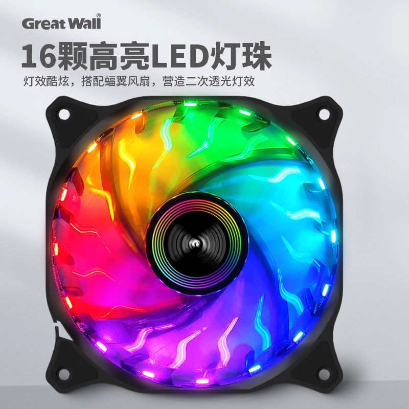 Quạt Làm Mát Máy Tính Để Bàn Không Gây Tiếng Ồn Kích Thước 12cm | BigBuy360 - bigbuy360.vn