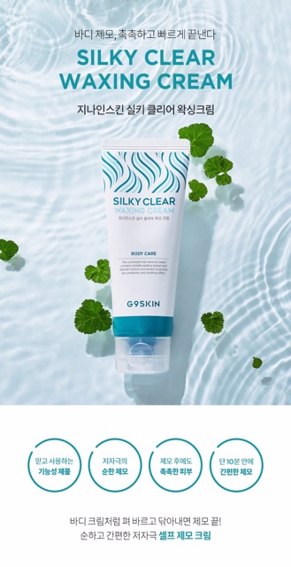 Kem Wax Lông Dịu Nhẹ Với Da, Không Gây Kích Ứng G9SKIN Shining Waxing Cream 100g | BigBuy360 - bigbuy360.vn