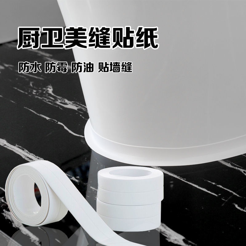 Cuộn Băng Keo Cao Su Dán Viền Bồn Rửa Nhà Bếp/Phòng Tắm Chống Ẩm Mốc Chống Thấm Nước