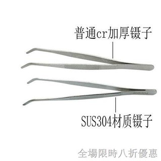 Nhíp Inox Đầu Tròn