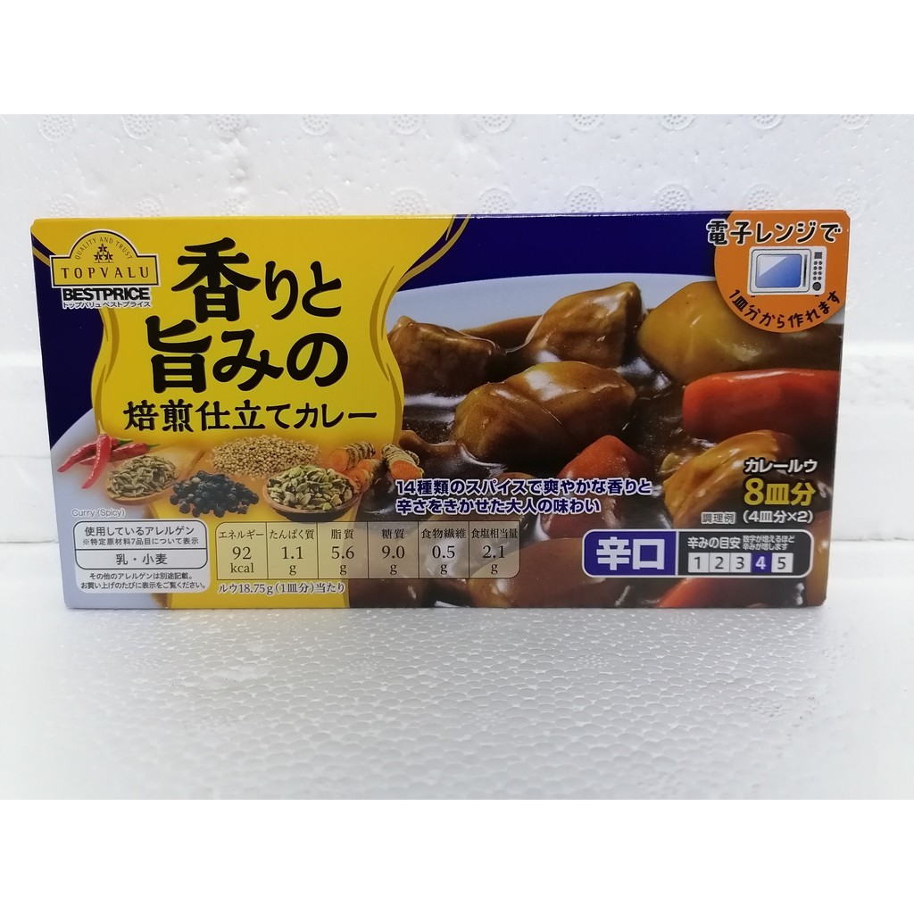 [150g – Độ cay 4 (X.DƯƠNG)] Viên xốt cà ri tổng hợp [Japan] TOPVALU Aroma & Umami Rich Roasted Curry Spicy (hk0)