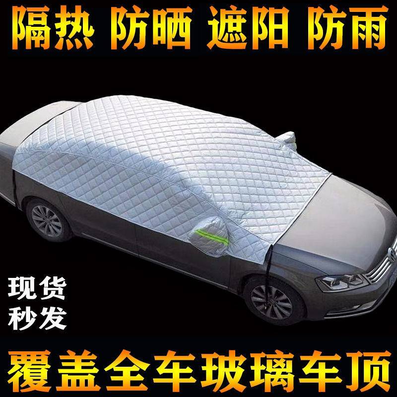 Car Snow Cover Front Windshield Cover Frost and Snow Proof Frost Rainproof Sunscreen Half Cover Car Cover for Winter Car Cover Universal Auto department store supplies