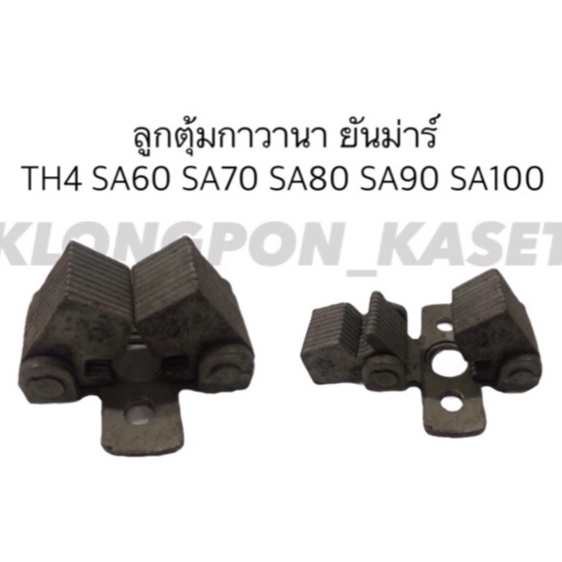 Con lắc Kunana Yanmar TH4 SA60 SA70 SA80 SA90 SA100