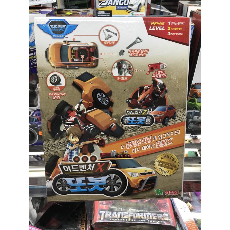 Đồ Chơi Robot Biến Hình Tobot Chính Hãng Young Toys - TOBOT ADVENTURE X