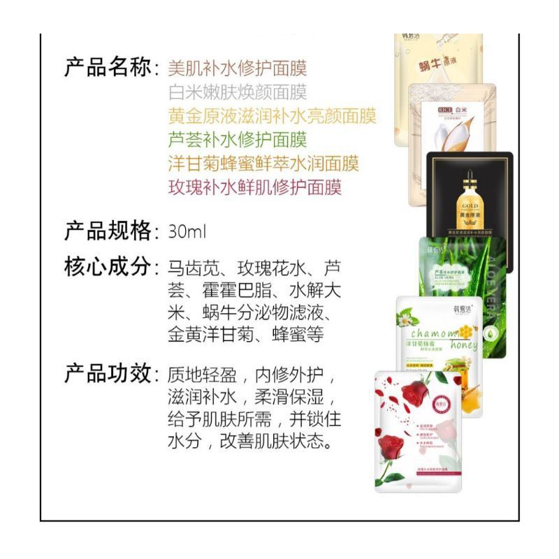 MẶT NẠ ỐC SÊN DƯỠNG DA CẤP ẨM