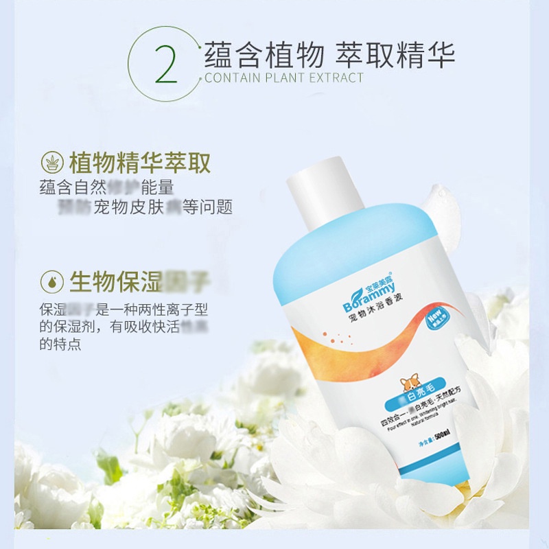 Sữa tắm cho chó mèo Borammy Sữa tắm thơm dưỡng lông khử mùi ngừa ve rận Surica BM14 (500ml)
