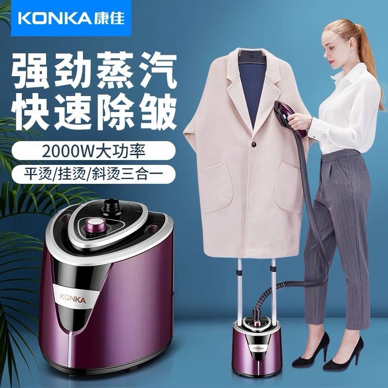 Bàn là hơi nước - Bàn ủi hơi nước cây đứng Konka KZ-GT913A