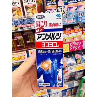 Dầu xoa bóp Kobayashi, Hisamitsu 85ml